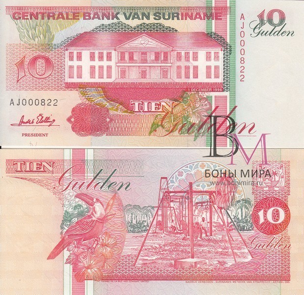 Суринам Банкнота 10 гульденов 1996 UNC