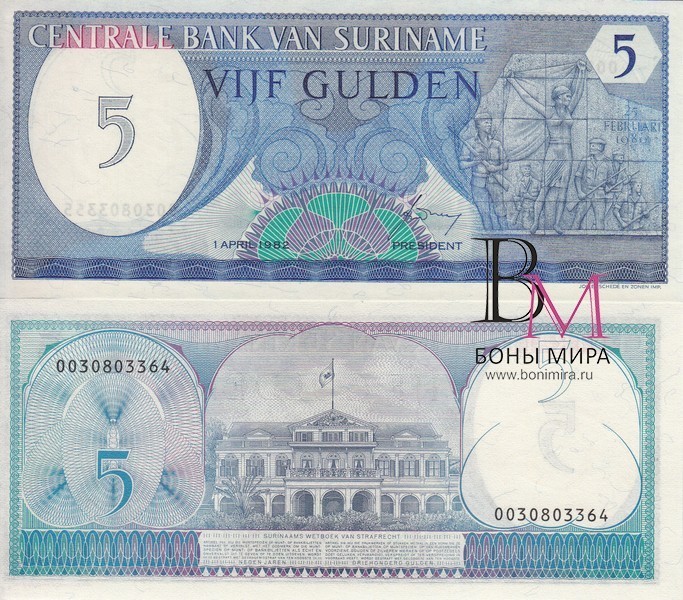 Суринам Банкнота  5 гульденов 1982 UNC