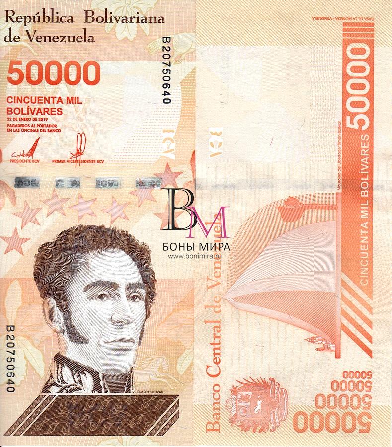 Венесуэла  Банкнота 50 000 боливара 2019 UNC P111(2)