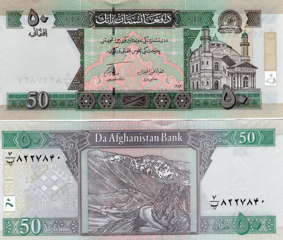 Афганистан Банкнота 50 афгани  2008 UNC