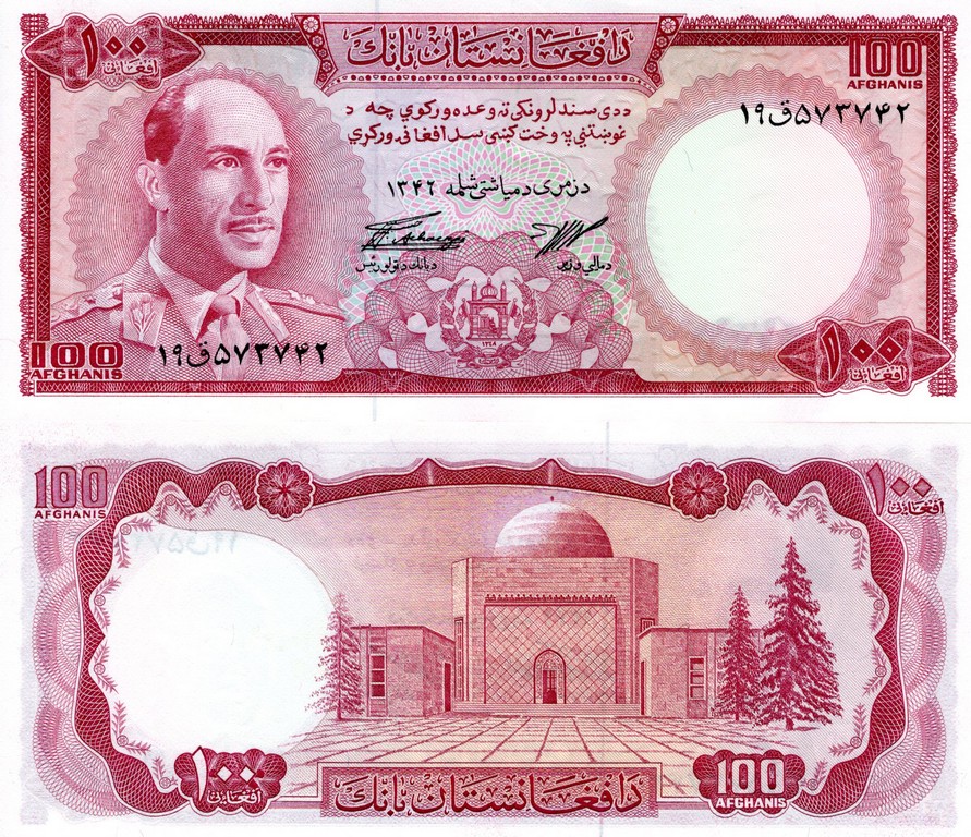 Афганистан Банкнота 100 афгани 1967 UNC P44a 