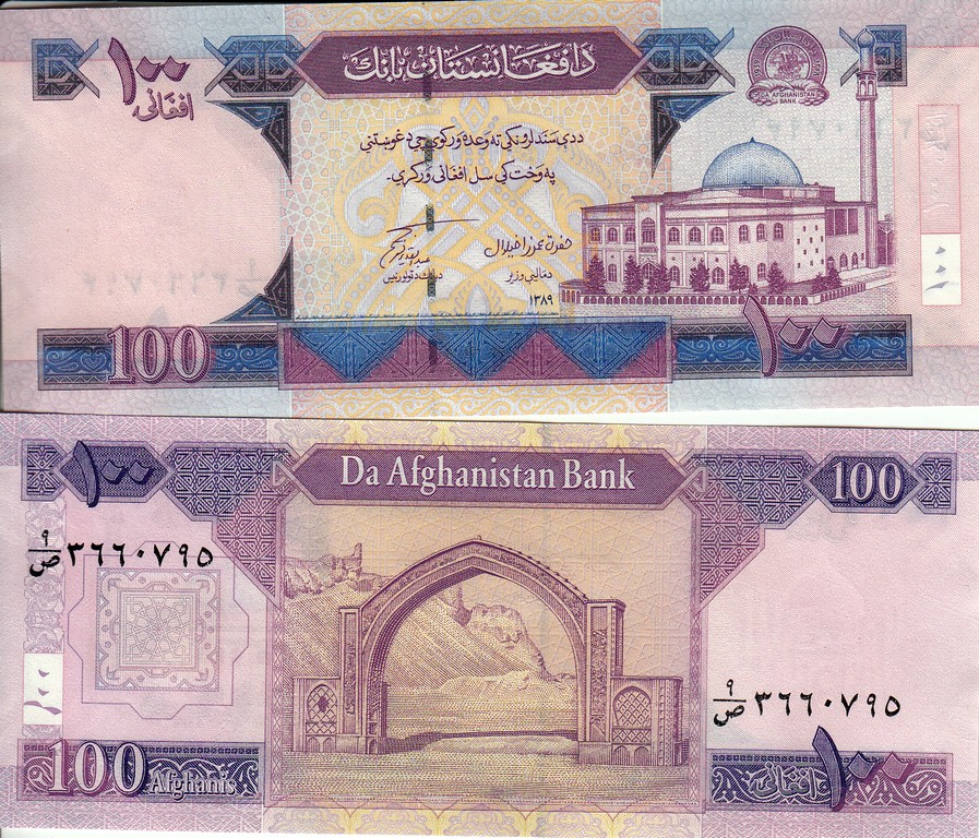 Афганистан Банкнота 100 афгани  2010 UNC P75b 