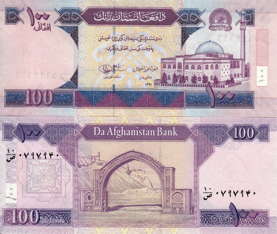 Афганистан Банкнота 100 афгани  2012 aUNC/EF