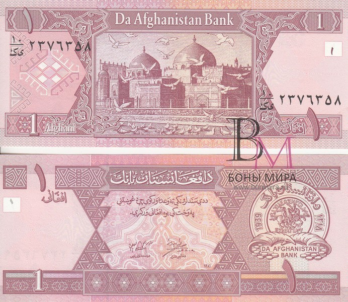 Афганистан Банкнота 1 афгани 2002 UNC