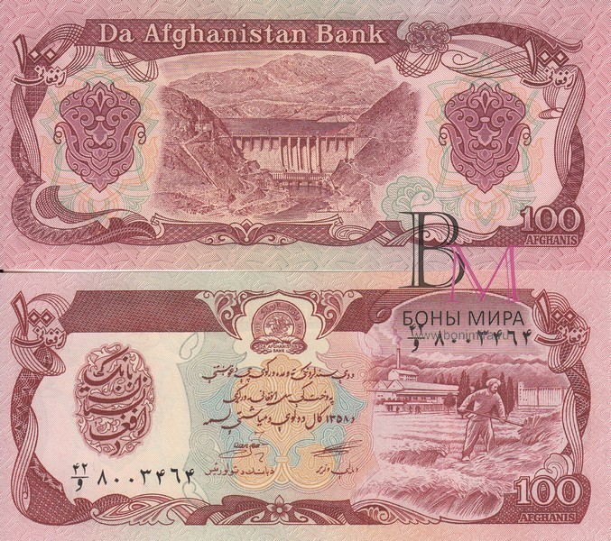 Афганистан Банкнота 100 афгани 1979 UNC