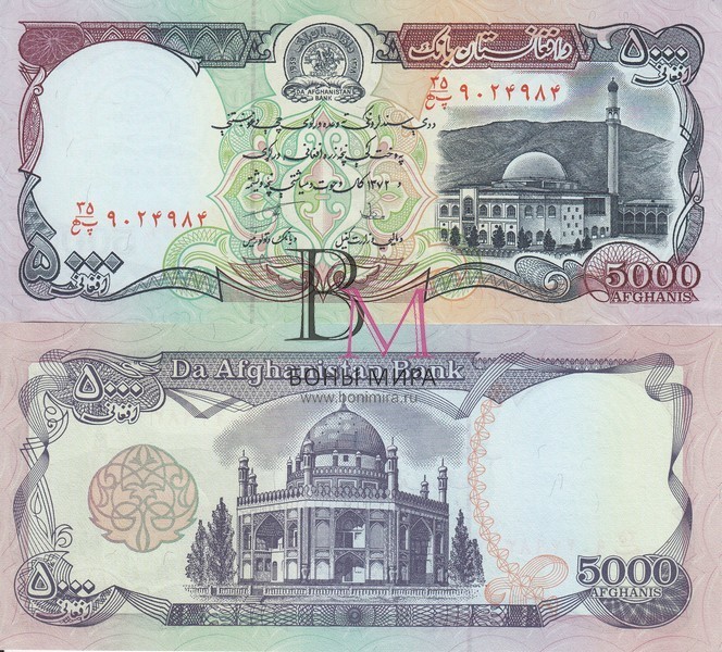 Афганистан Банкнота 5000 афгани 1993 UNC