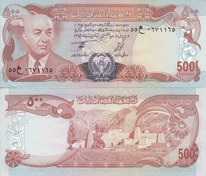 Афганистан Банкнота 500 афгани 1977 UNC