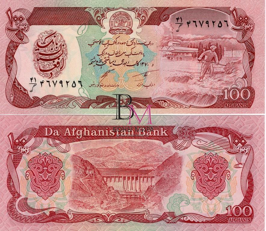 Афганистан Банкнота 100 афгани 1991 UNC 
