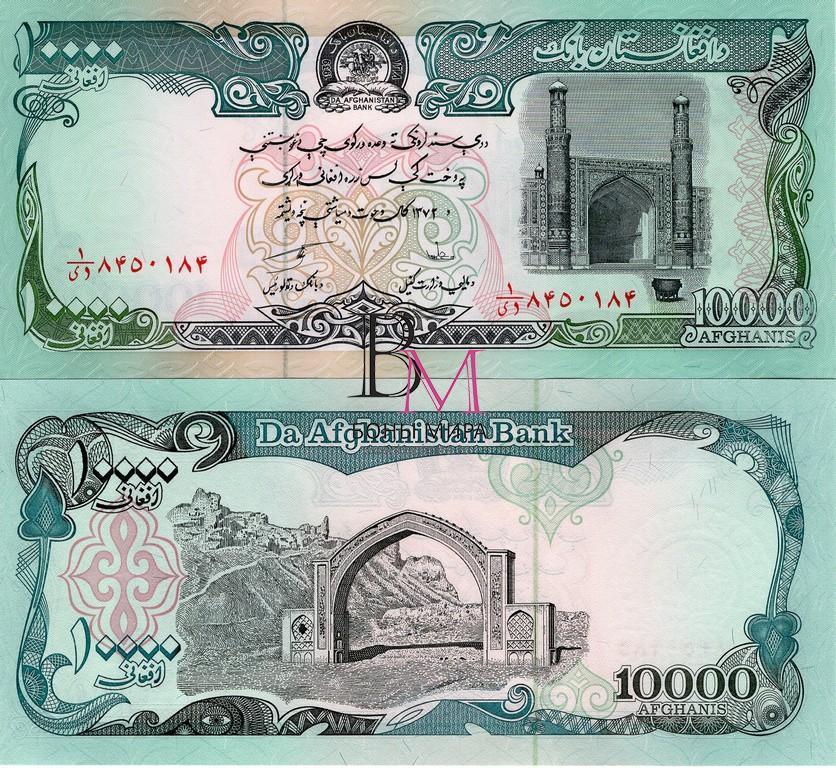 Афганистан Банкнота 10000 афгани 1993 UNC