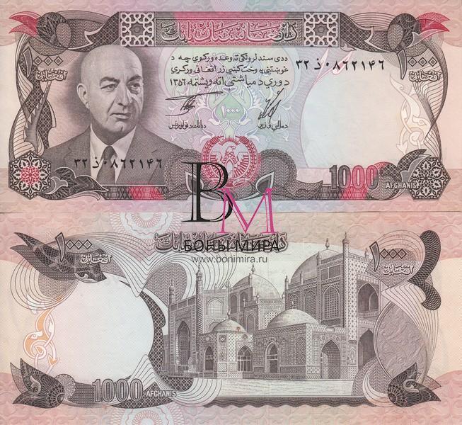 Афганистан Банкнота 1000 афгани 1977 UNC