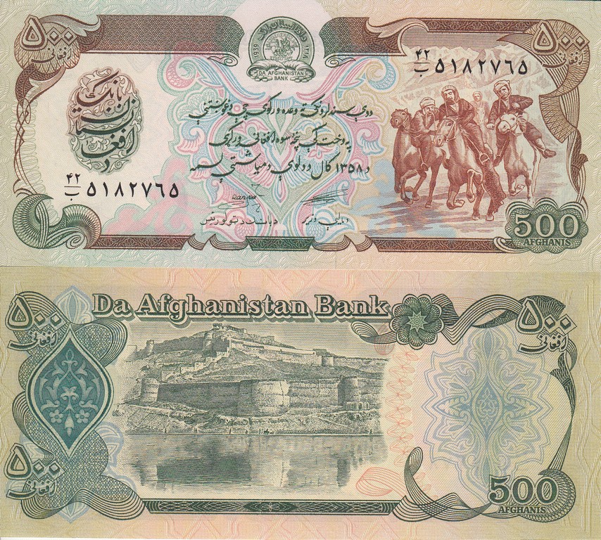 Афганистан Банкнота 500 афгани 1979 UNC P60A