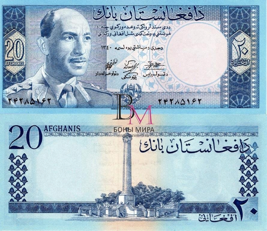 Афганистан Банкнота 20 афгани 1961 UNC 