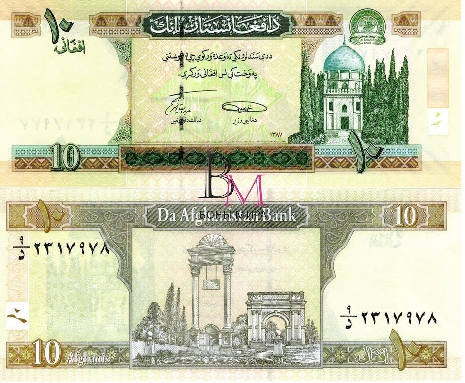 Афганистан Банкнота 10 афгани 2008 UNC