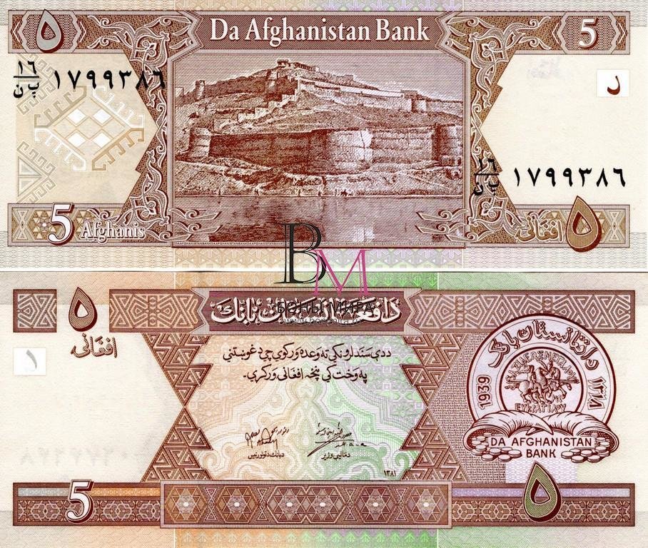 Афганистан Банкнота 5 Афгани 2004 UNC