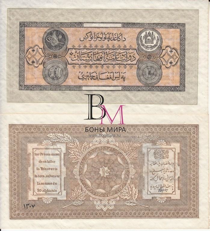 Афганистан Банкнота 10 Афгани 1928 UNC/aUNC 