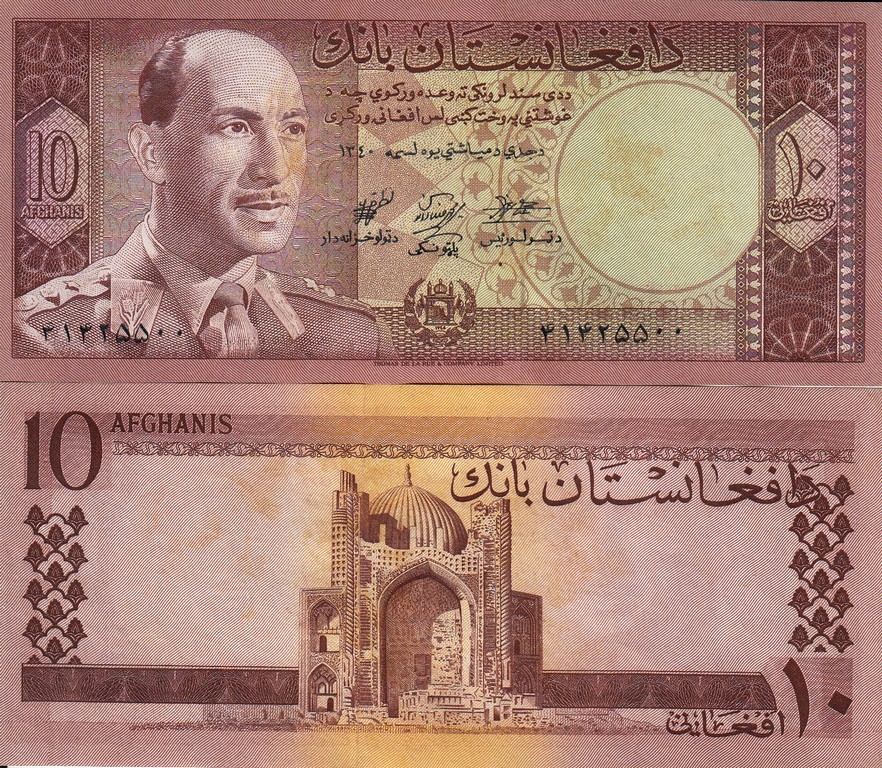 Афганистан Банкнота 10 афгани 1961 EF/AUNC