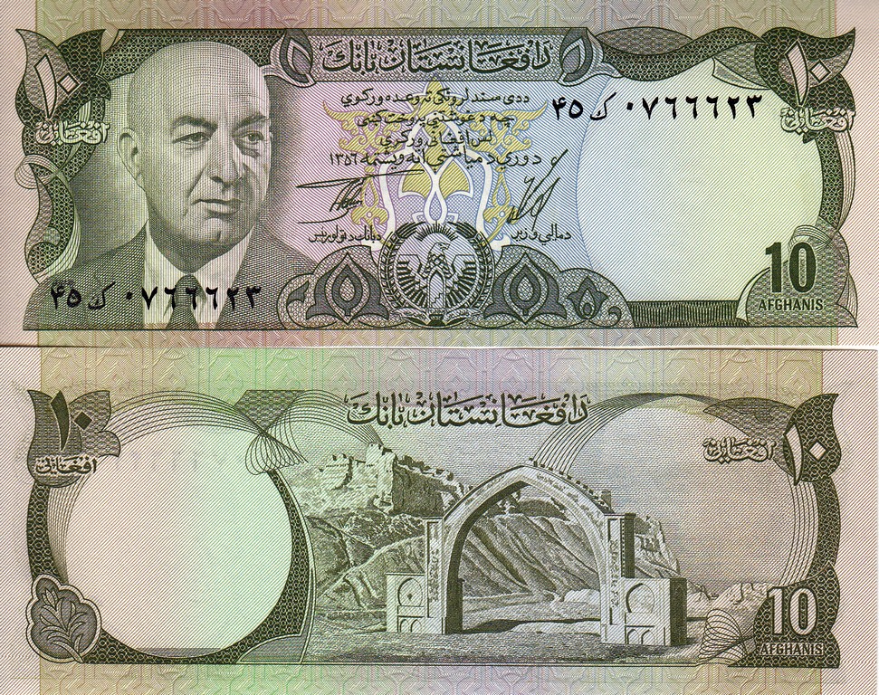 Афганистан Банкнота 10 афгани 1977 UNC 