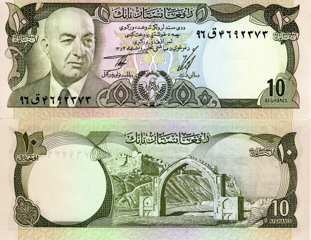 Афганистан Банкнота 10 афгани 1975 UNC 