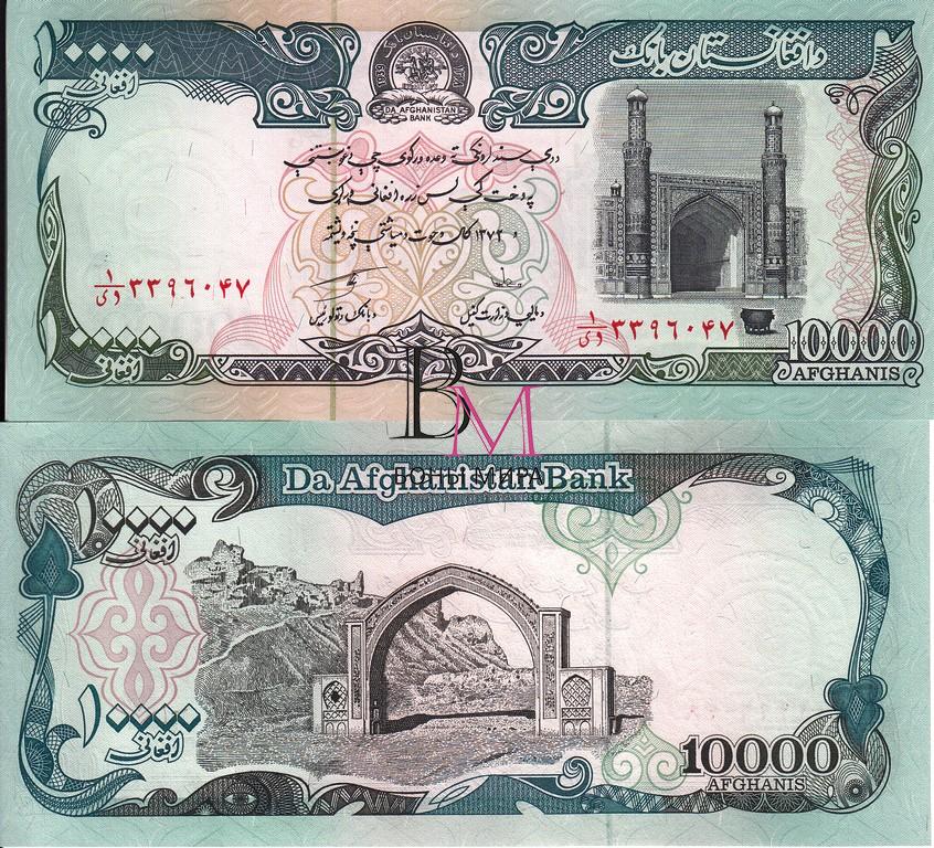 Афганистан Банкнота 10000 афгани 1993 UNC P63b