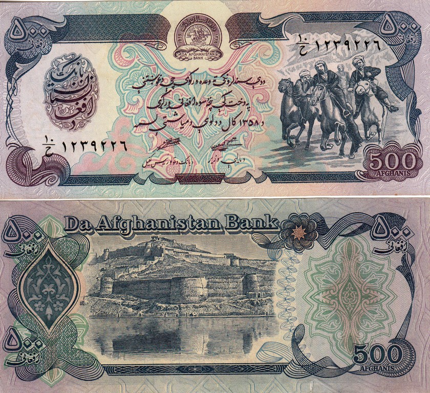 Афганистан Банкнота 500 афгани  1979 UNC/aUNC P59 