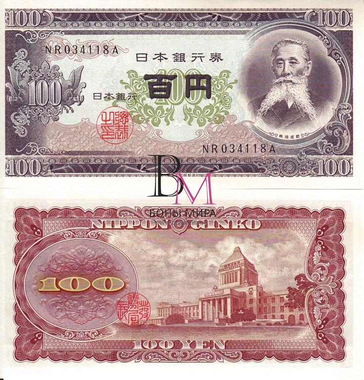 Япония  Банкнота 100 иен 1953 UNC