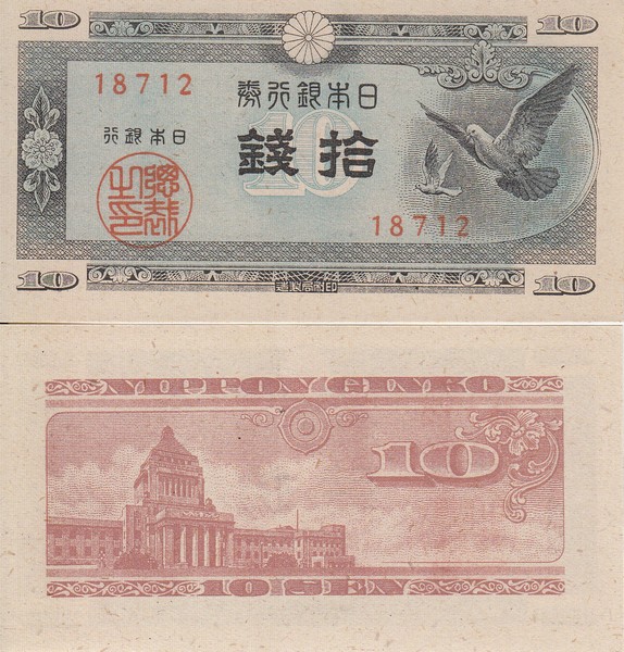 Япония  Банкнота 10 сен 1947 UNC