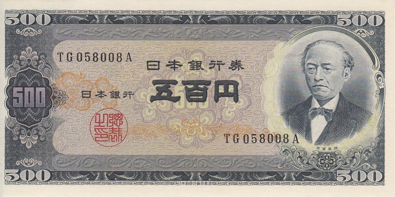 Япония  Банкнота 500 йен 1951 UNC