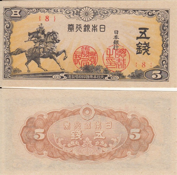 Япония  Банкнота 5 сен 1944 UNC