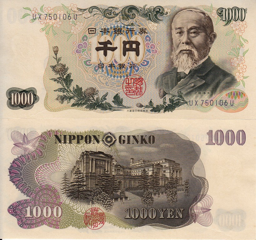 Япония  Банкнота 1000 йен 1963 UNC