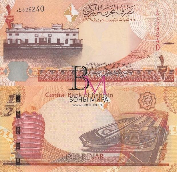 Бахрейн Банкнота 1/2  динара 2016 UNC С меткой для слепых 