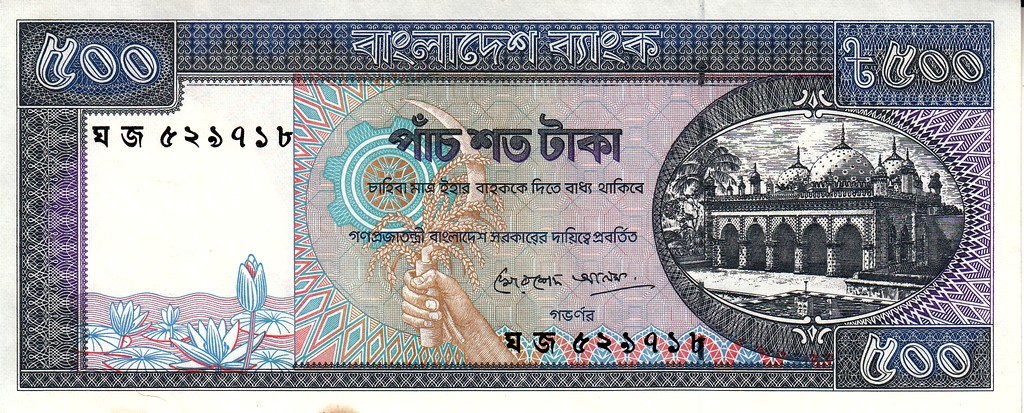 Бангладеш Банкнота 500 така 1982 UNC/aUNC P30-c