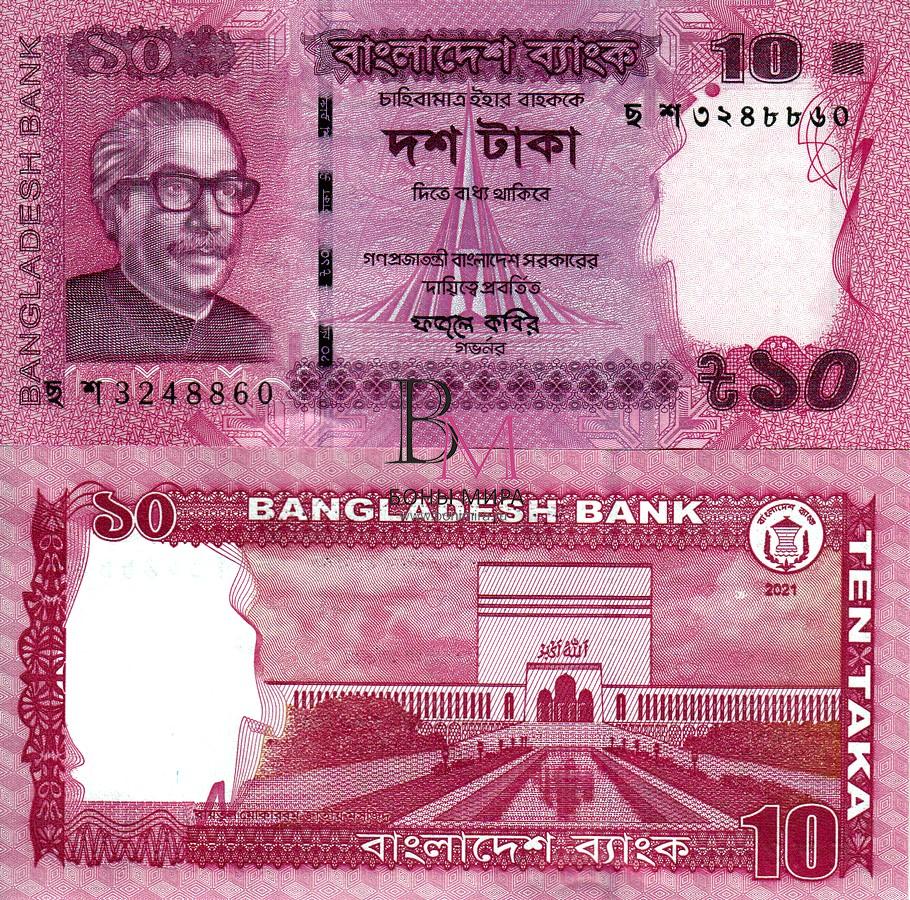 Бангладеш Банкнота 10 така 2021 UNC P54L