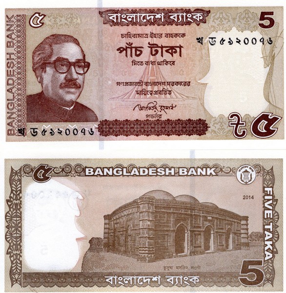 Бангладеш Банкнота 5 така 2014 UNC