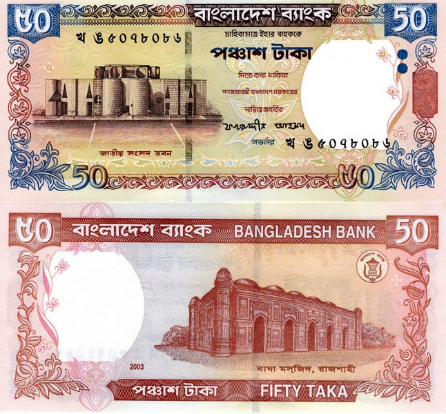 Бангладеш Банкнота 50 така 2003 UNC