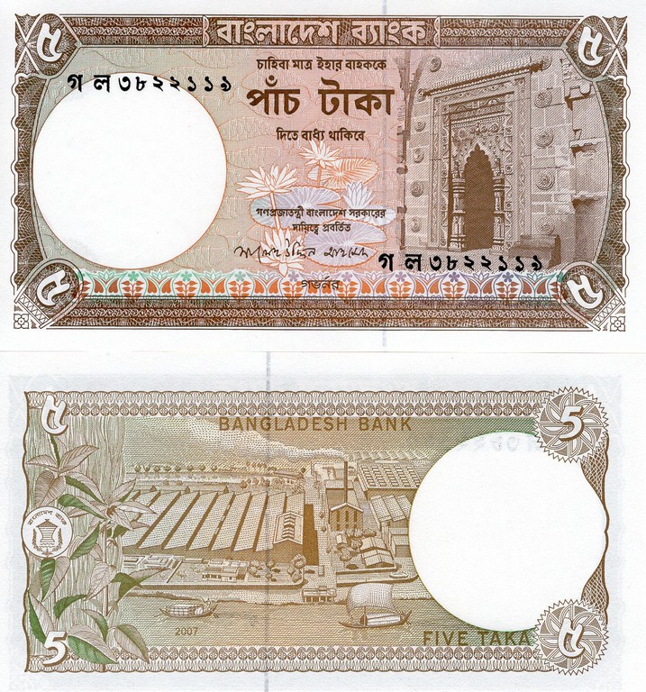 Бангладеш Банкнота 5 така 2007 UNC