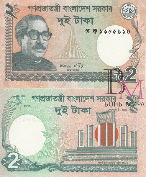 Бангладеш Банкнота 2 така 2013 UNC
