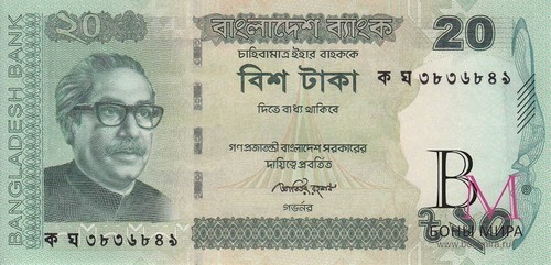 Бангладеш Банкнота 20 така 2012 Green UNC