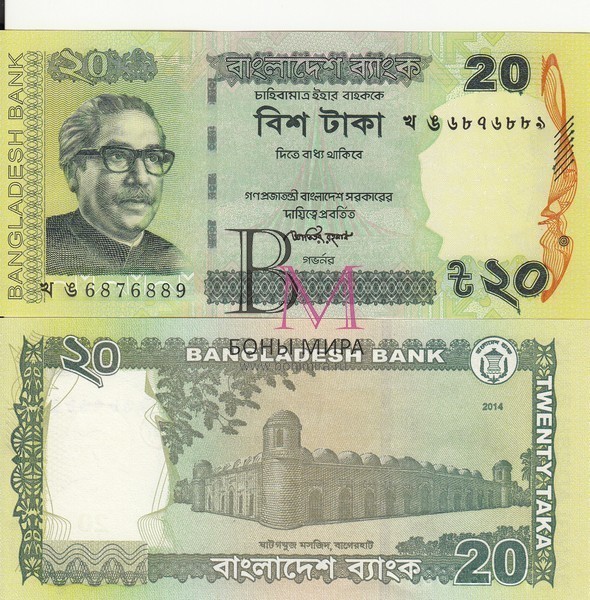 Бангладеш Банкнота  20 така 2014 UNC