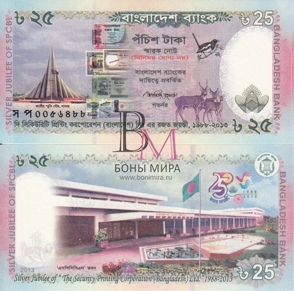 Бангладеш Банкнота  25 така 2013 UNC