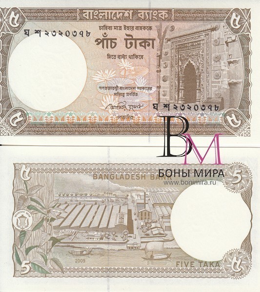 Бангладеш Банкнота 5 така 2009 UNC
