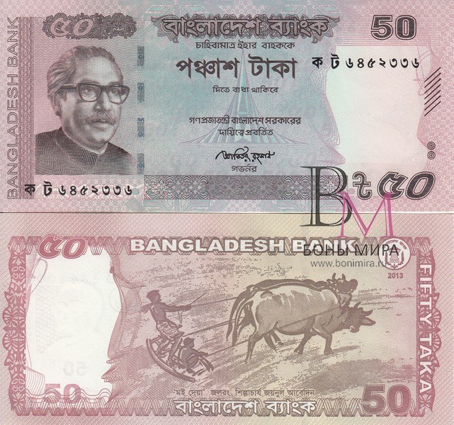Бангладеш Банкнота 50 така 2013 UNC P56-c