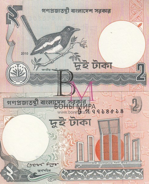 Бангладеш Банкнота 2 така 2010 UNC