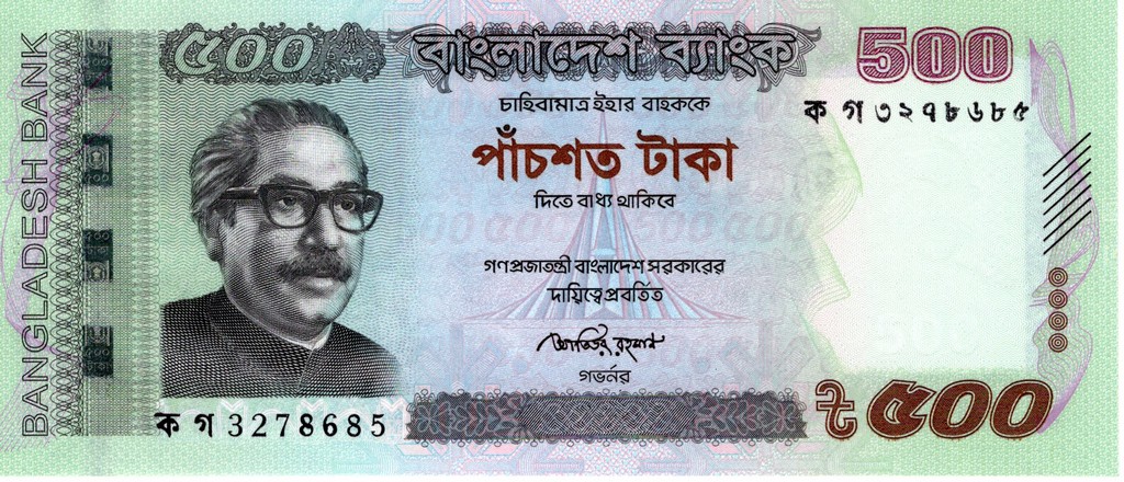 Бангладеш Банкнота 500 така 2011  UNC Подпись