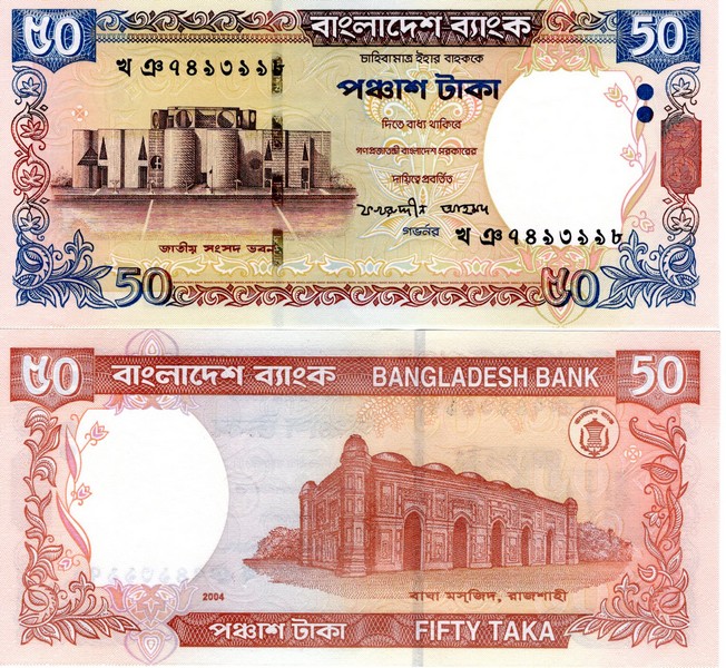 Бангладеш Банкнота 50 така 2004 UNC 