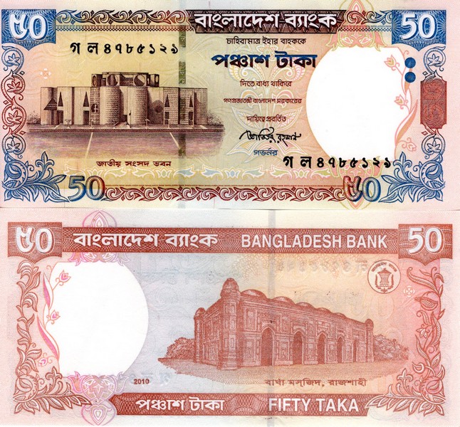 Бангладеш Банкнота 50 така 2010 aUNC