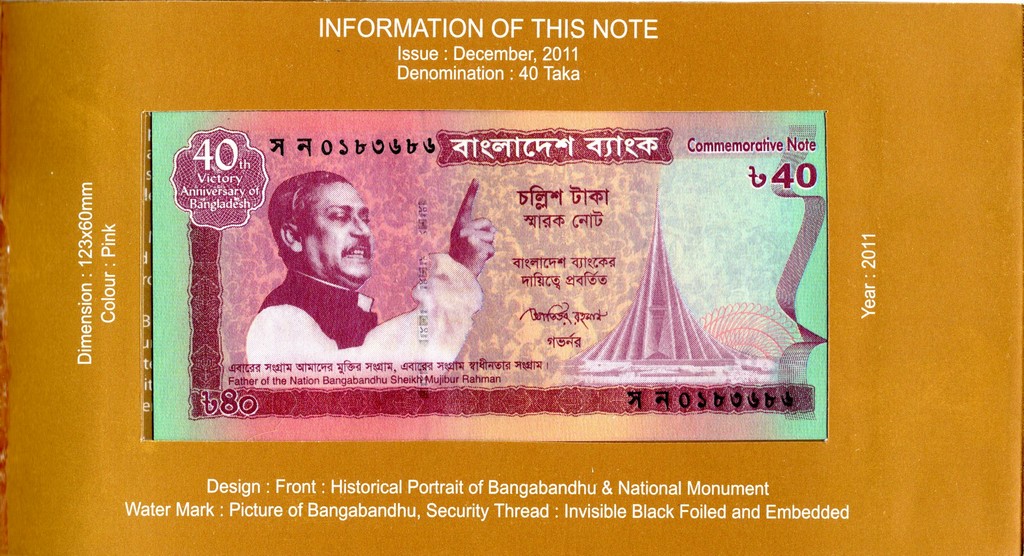 Бангладеш Банкнота 40 так 2011 UNC в буклете
