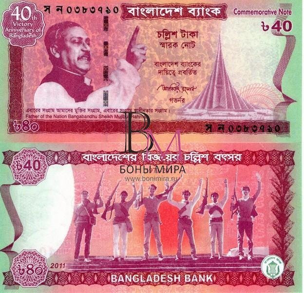 Бангладеш Банкнота 40 так 2011 UNC