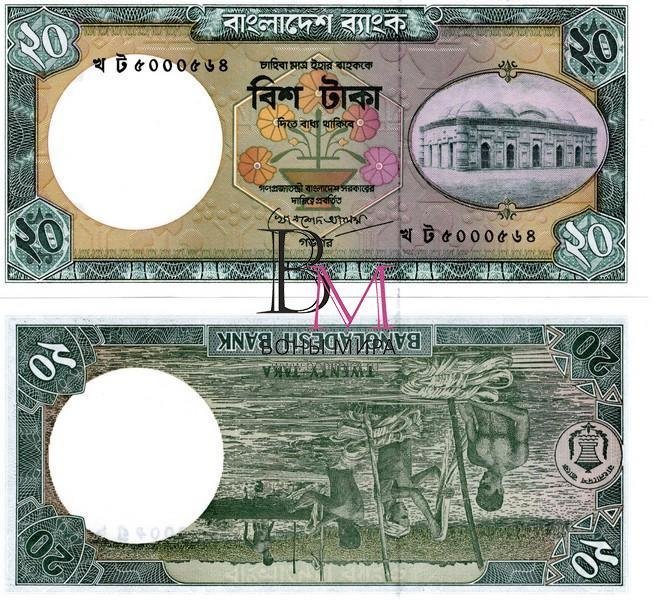 Бангладеш Банкнота 20 така 2009 UNC