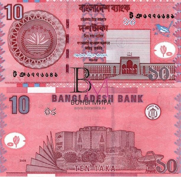 Бангладеш Банкнота 10 така 2008 UNC 