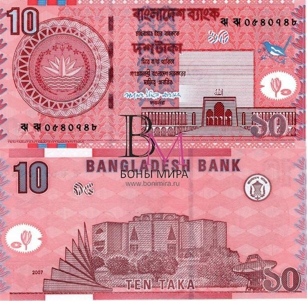 Бангладеш Банкнота 10 така 2007 UNC 